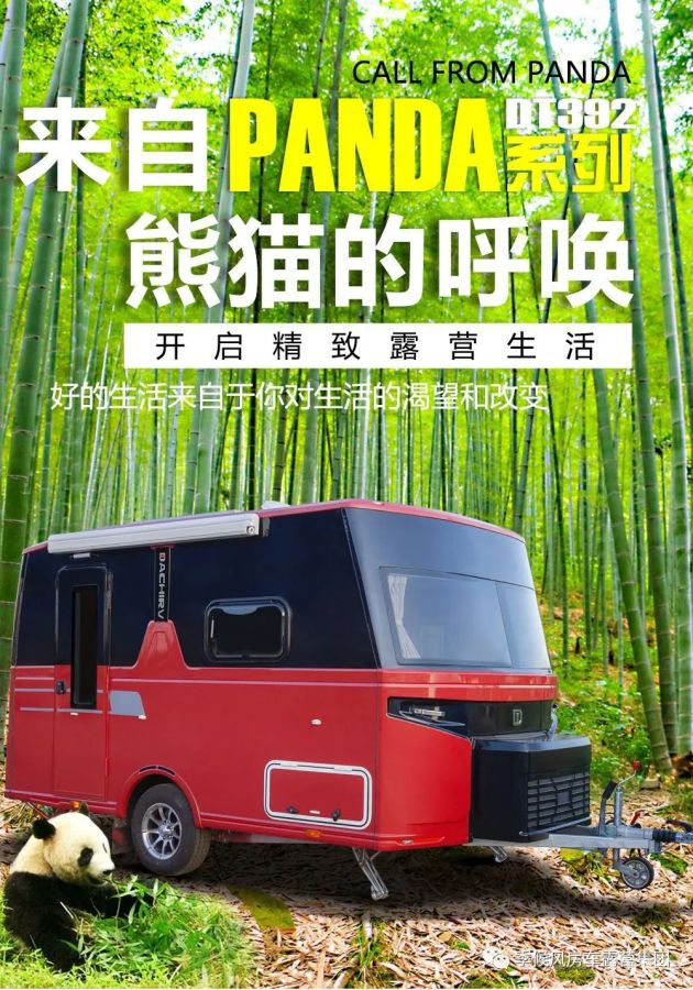 2026 Dachi Panda DT392